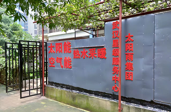 红阳正德公司的服务水平